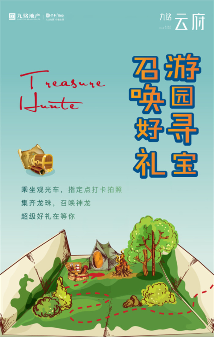 嗨翻小长假i云府游园寻宝大剧透这一份好礼秘籍为您献上