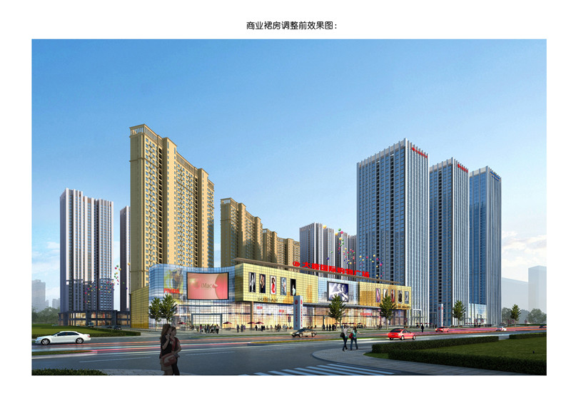 亳州市大唐国际城项目规划调整方案公示!