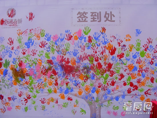 建投南湖春城"月圆·家园"签到墙